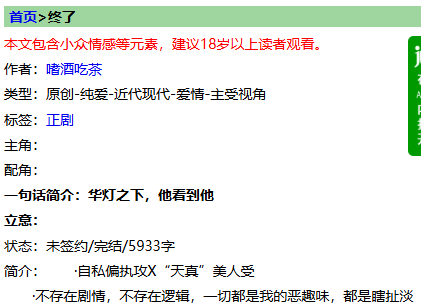 终了