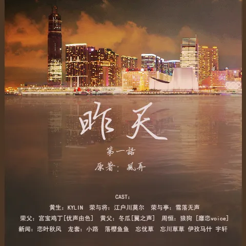 昨天