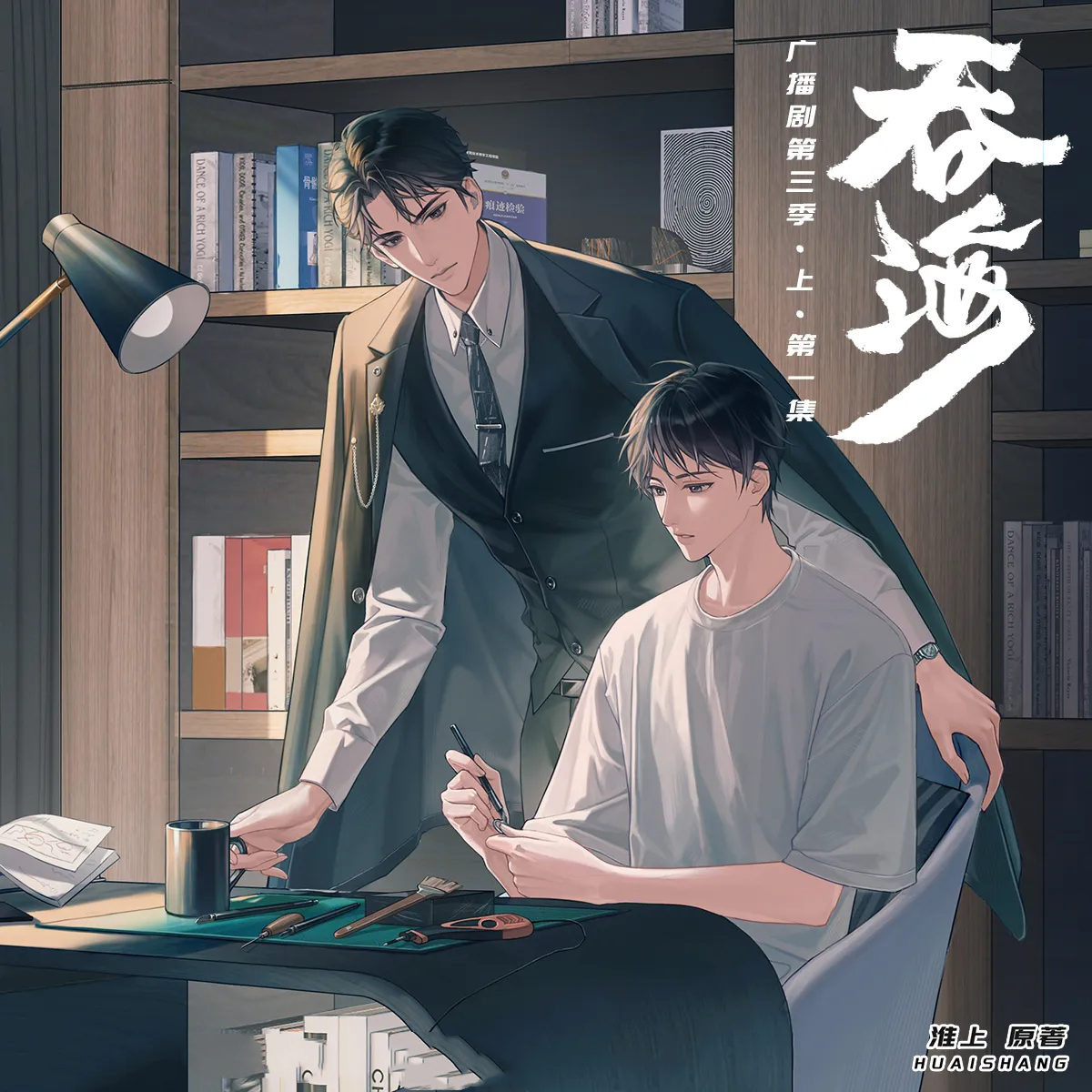 破云2吞海