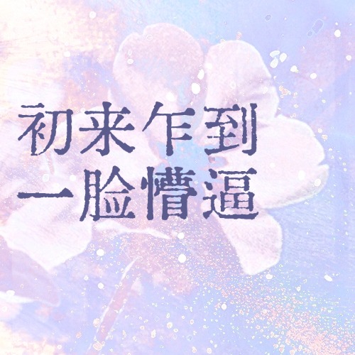 捕获