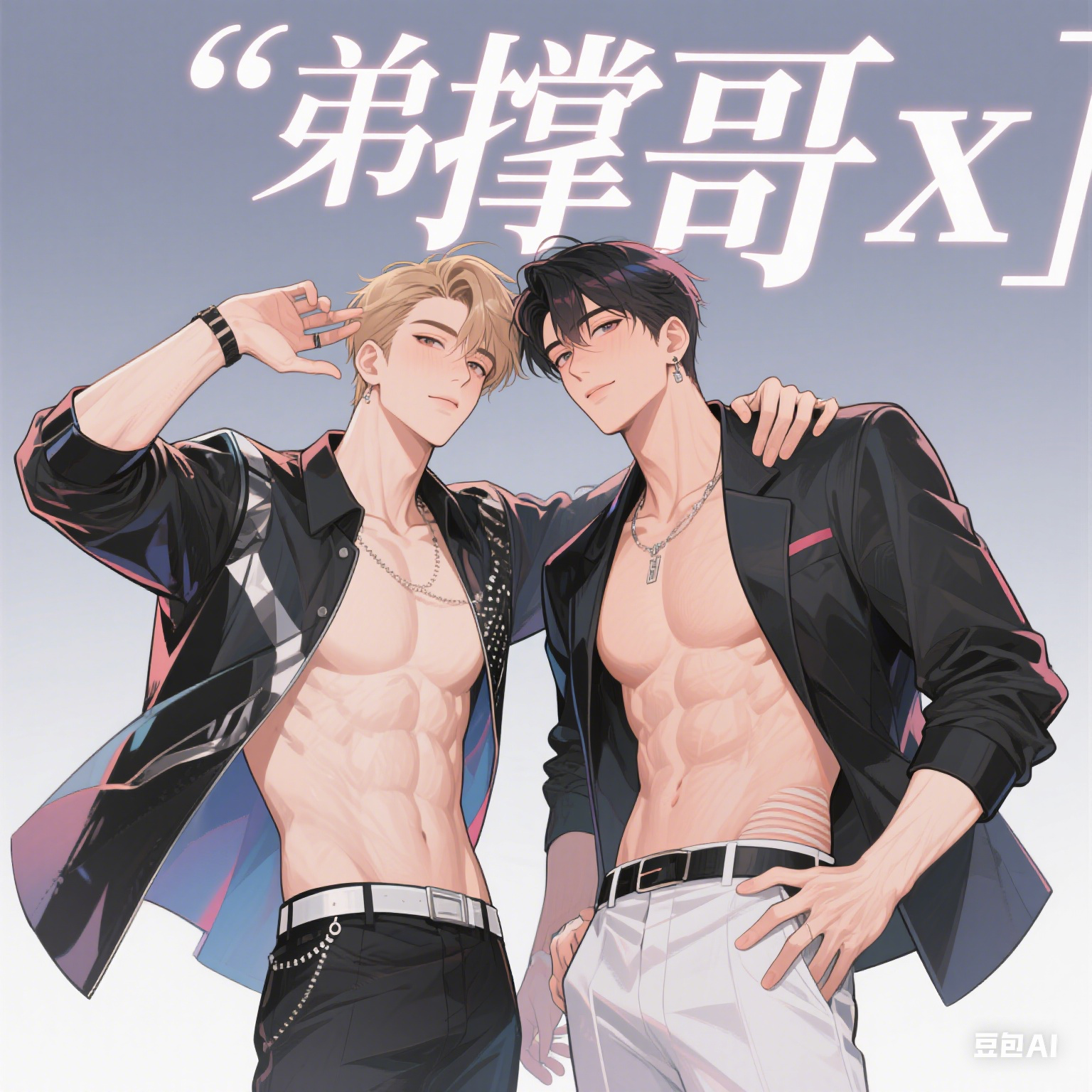 弟撑哥穴