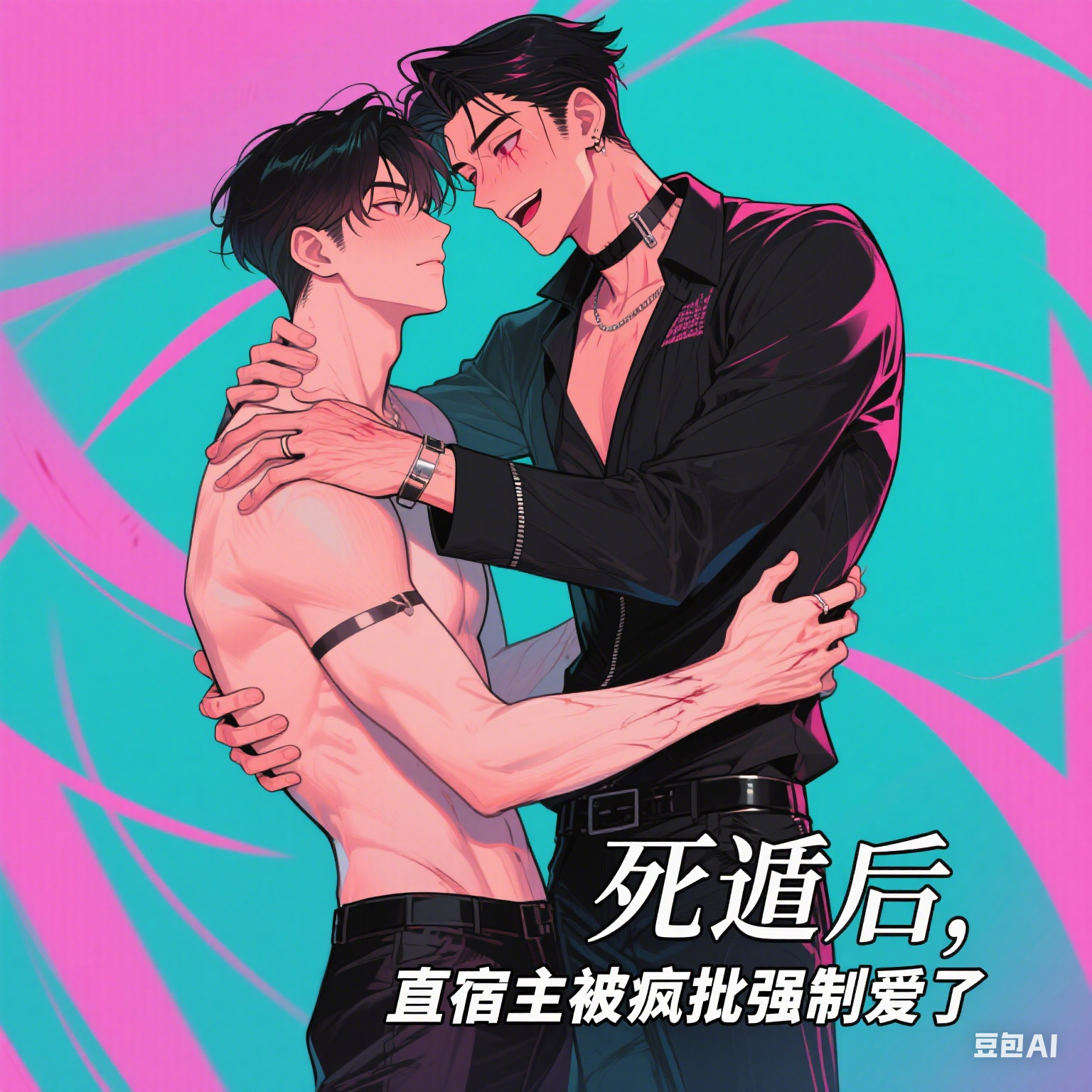 死遁后，直宿主被疯批强制爱了