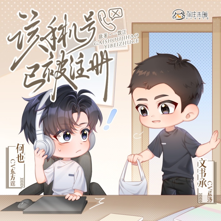 该手机号已被注册