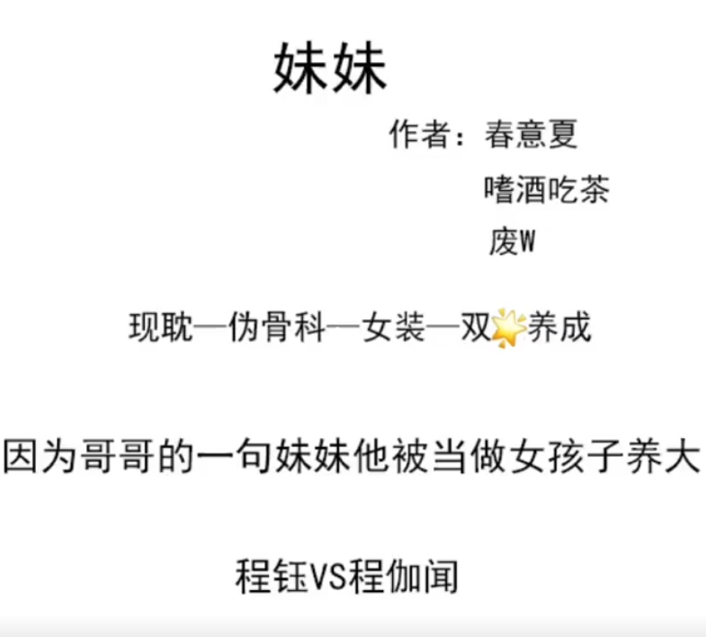 妹妹