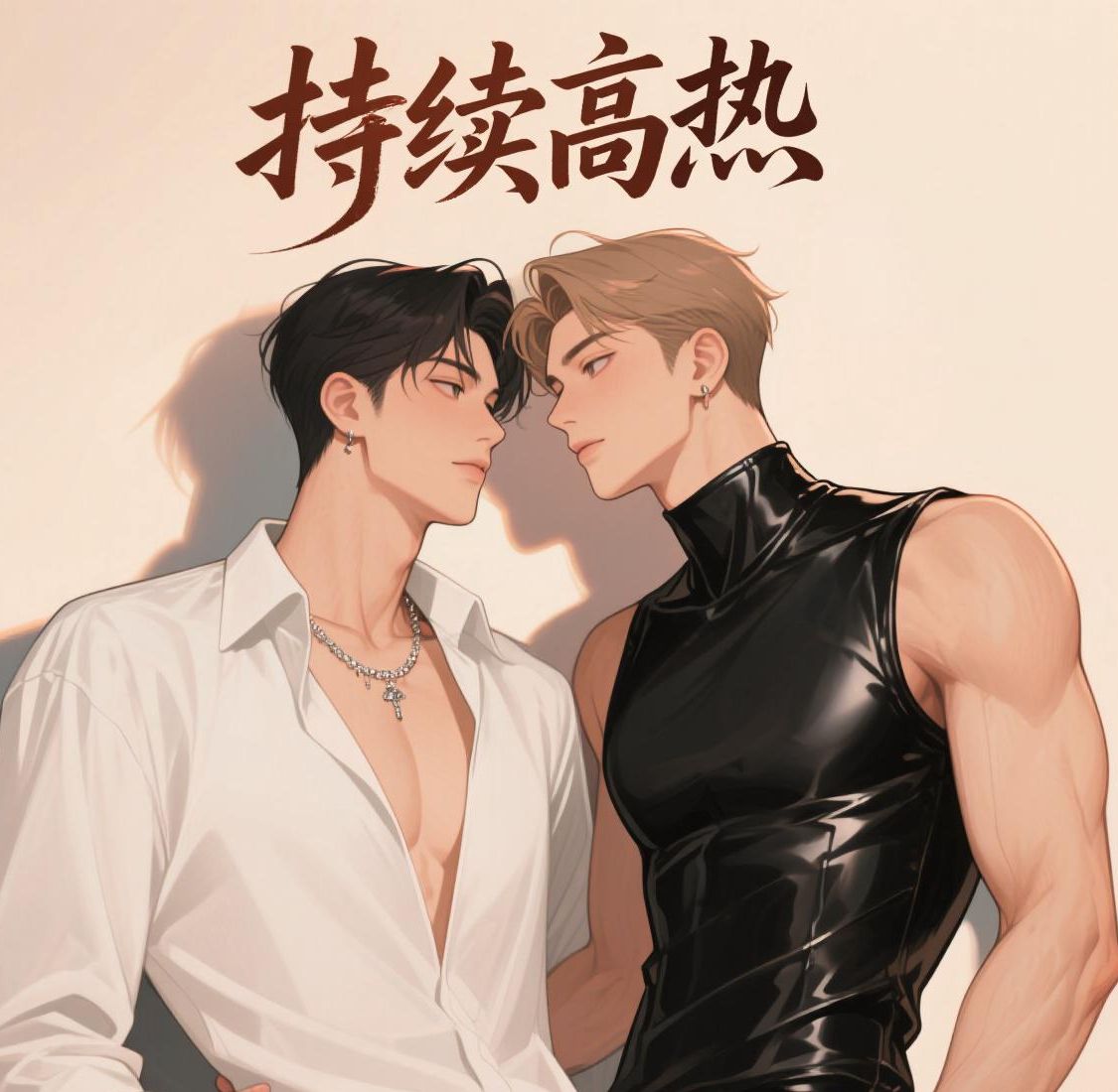 持续高热ABO