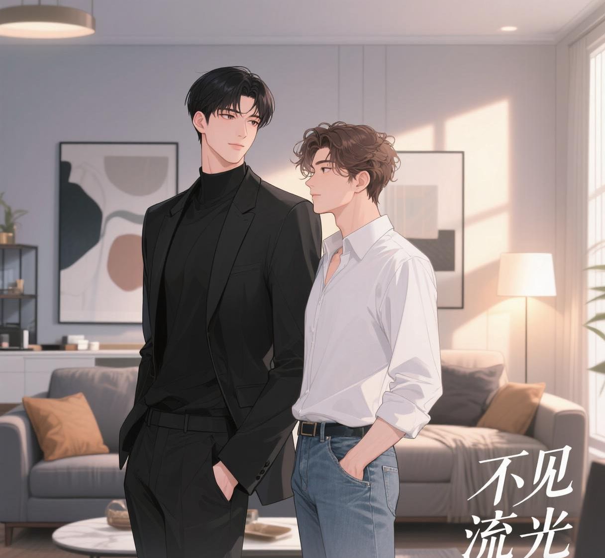 不见流光