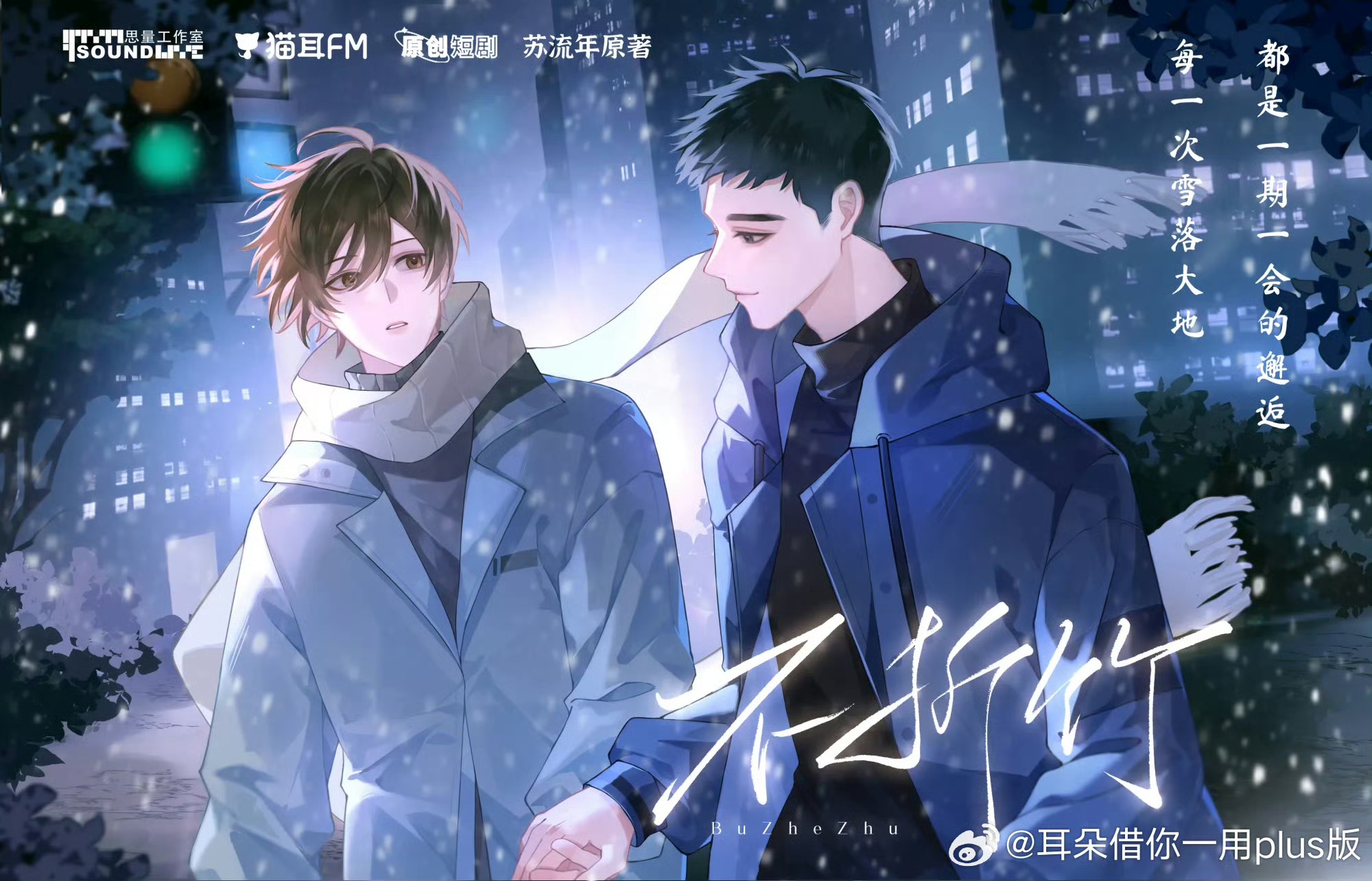 不折竹