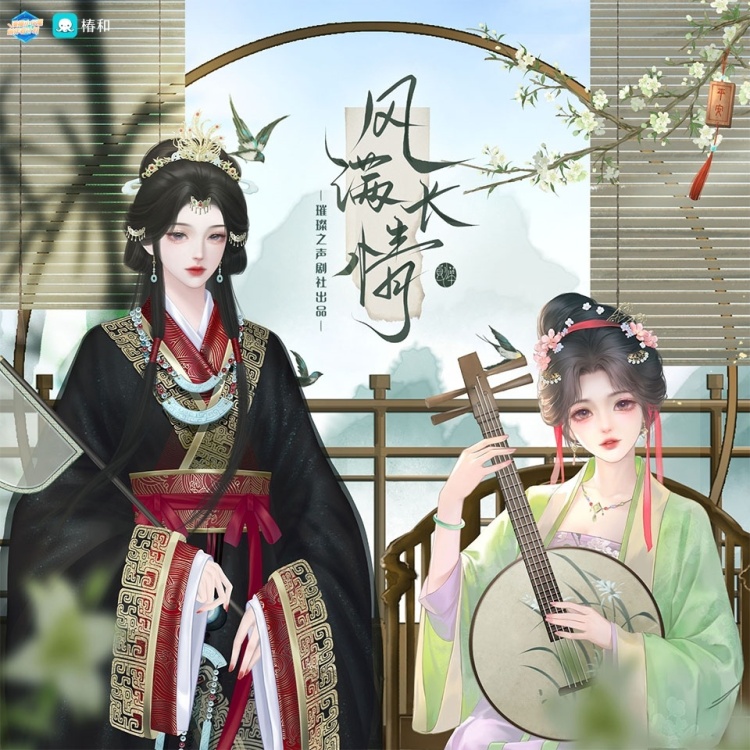 风满长情