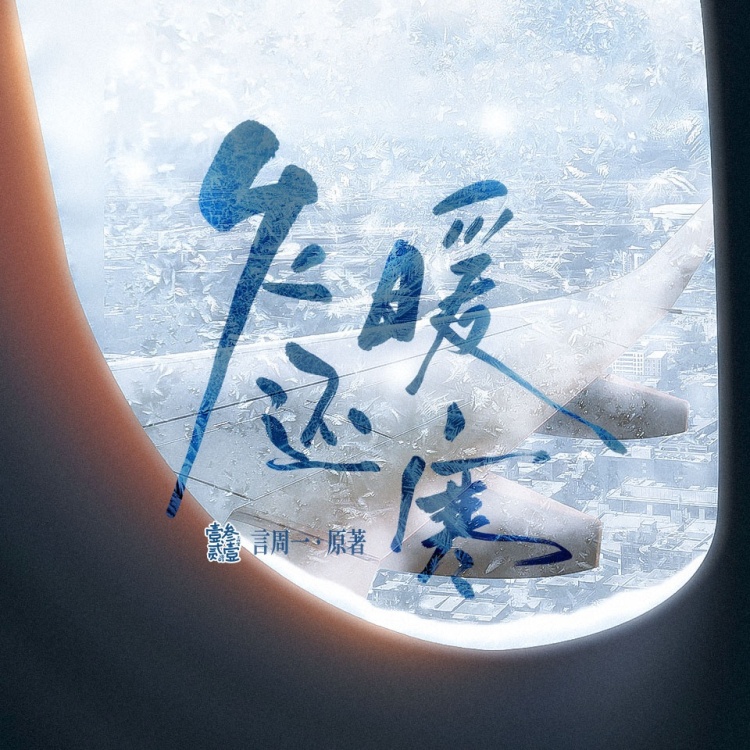 拥月