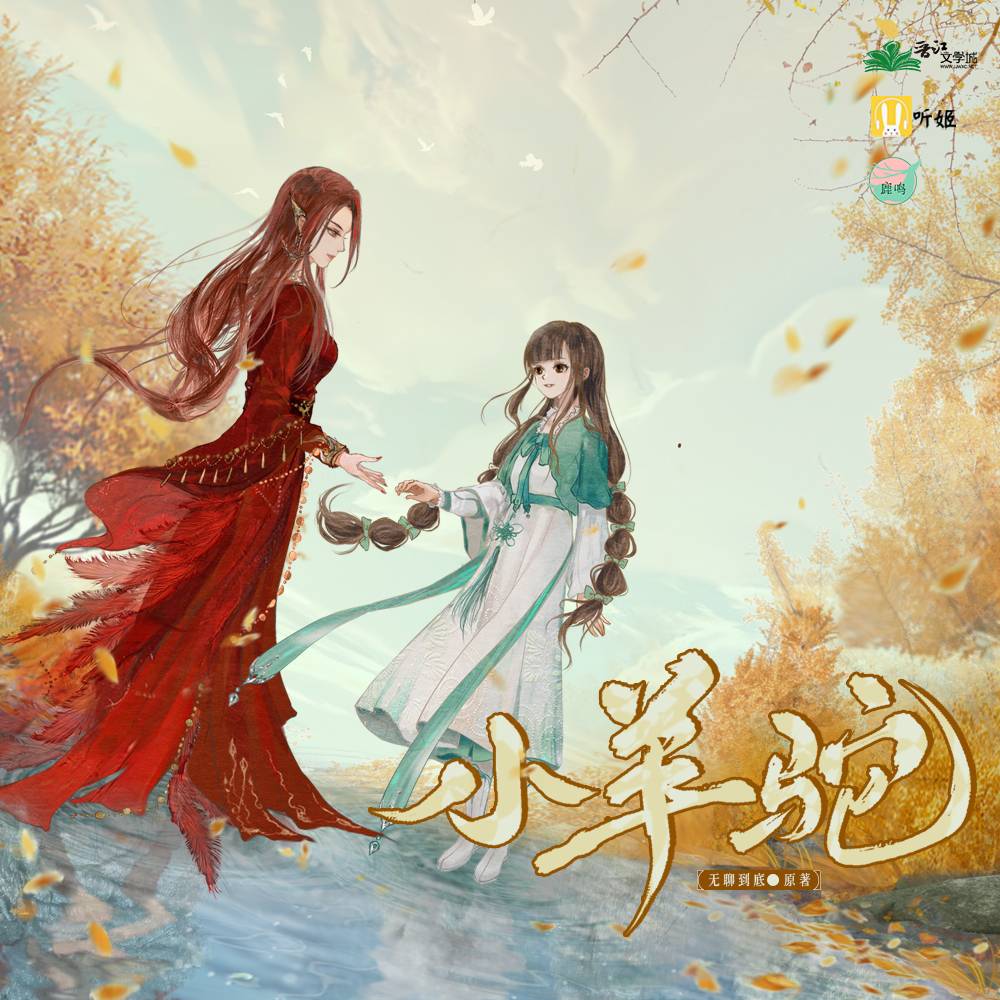 小羊驼