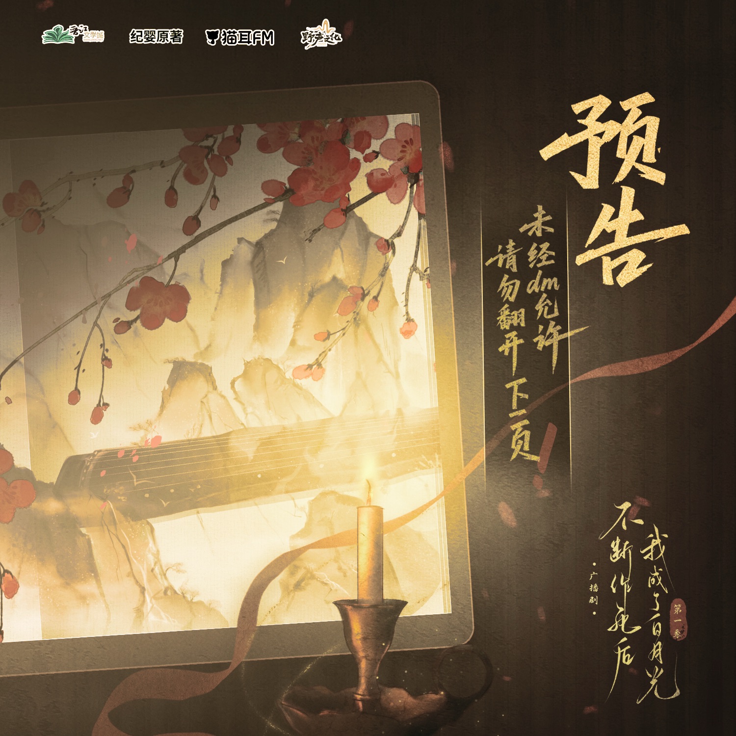 不断作死后我成了白月光