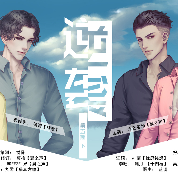 逆袭（逆爱）
