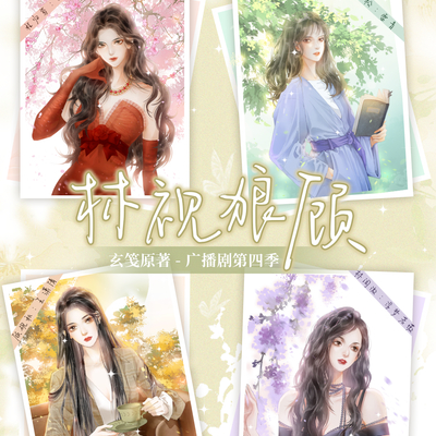 林视狼顾 第四季