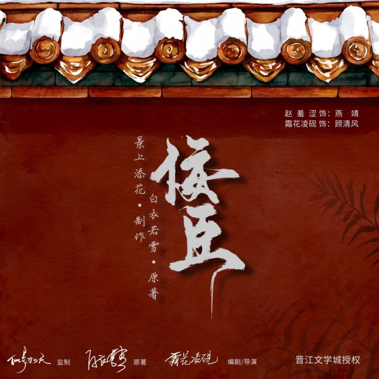 佞臣