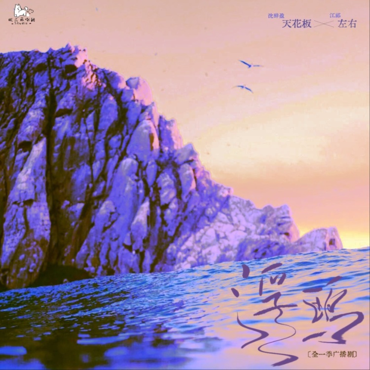 浮鸥