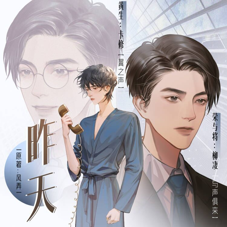 昨天