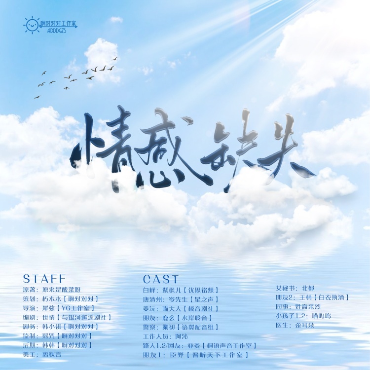 情感缺失