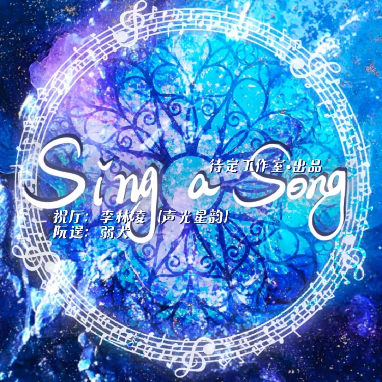 sing a song