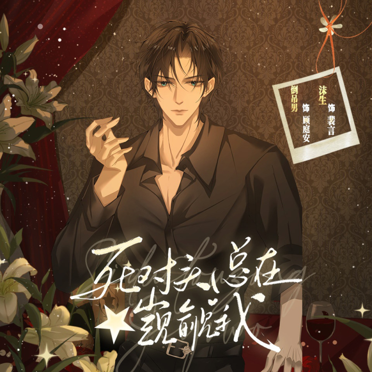 死对头总在觊觎我