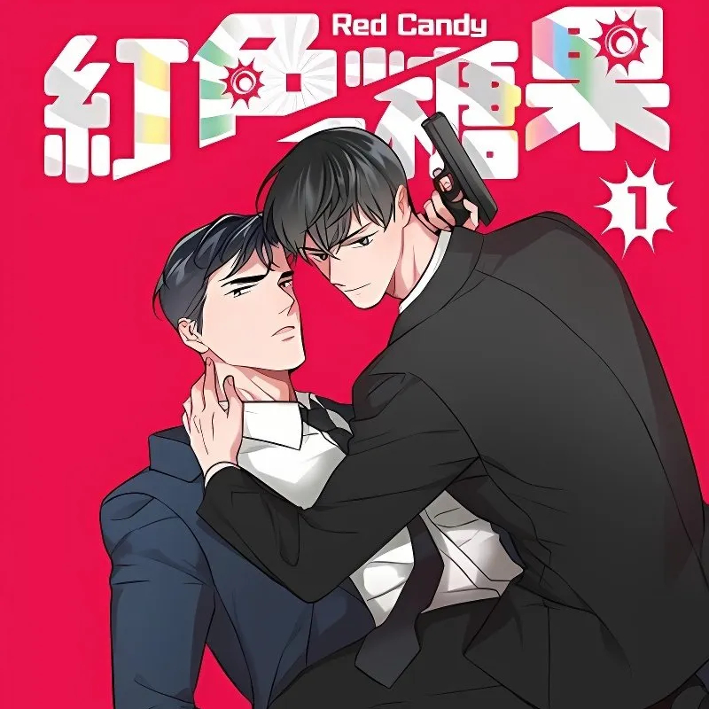 红色糖果
