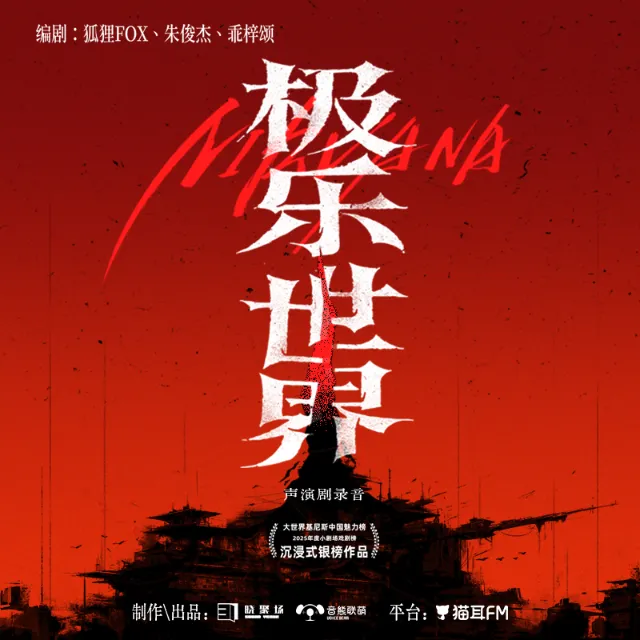 极乐世界