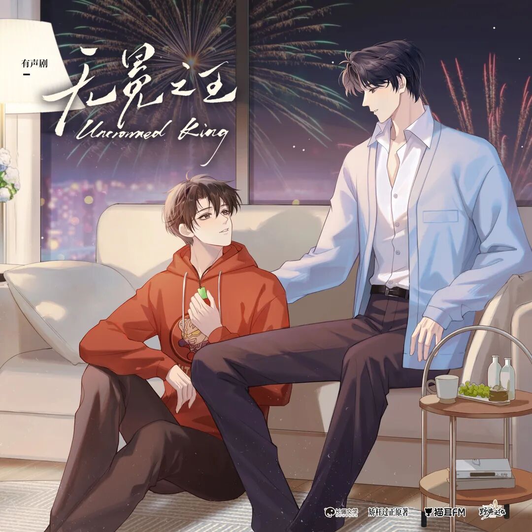 无冕之王