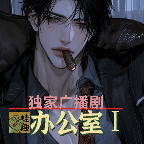 办公室Ⅰ