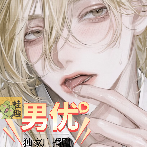 男优