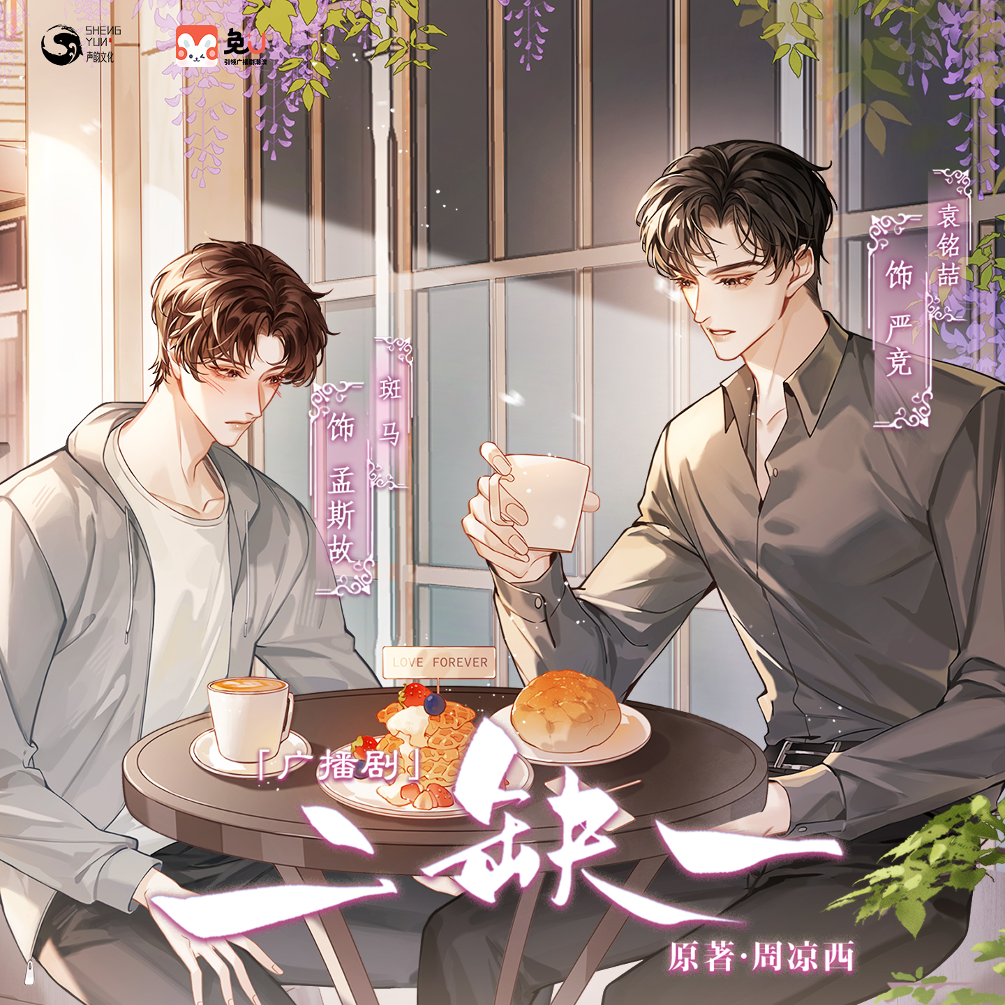 二缺一
