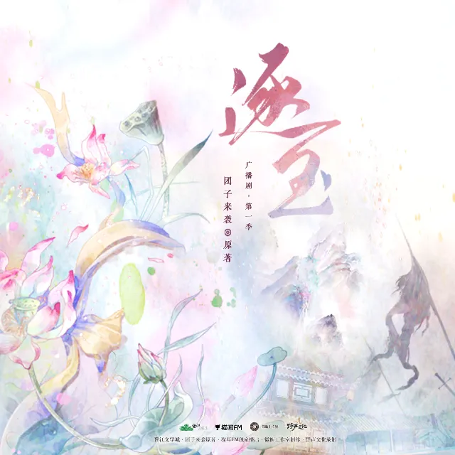逐玉