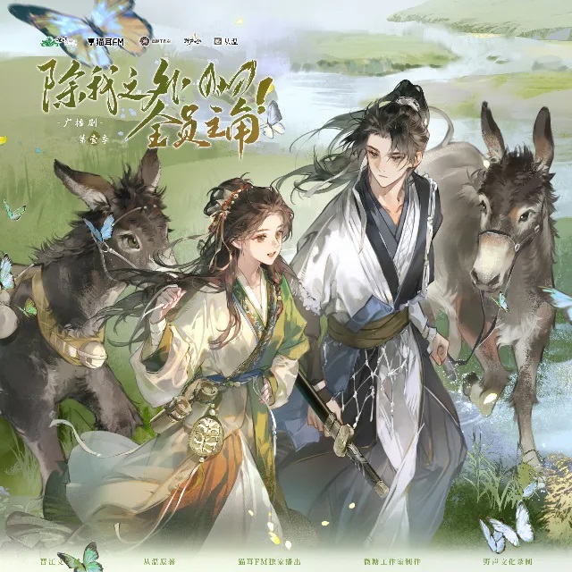 除我之外，全员主角