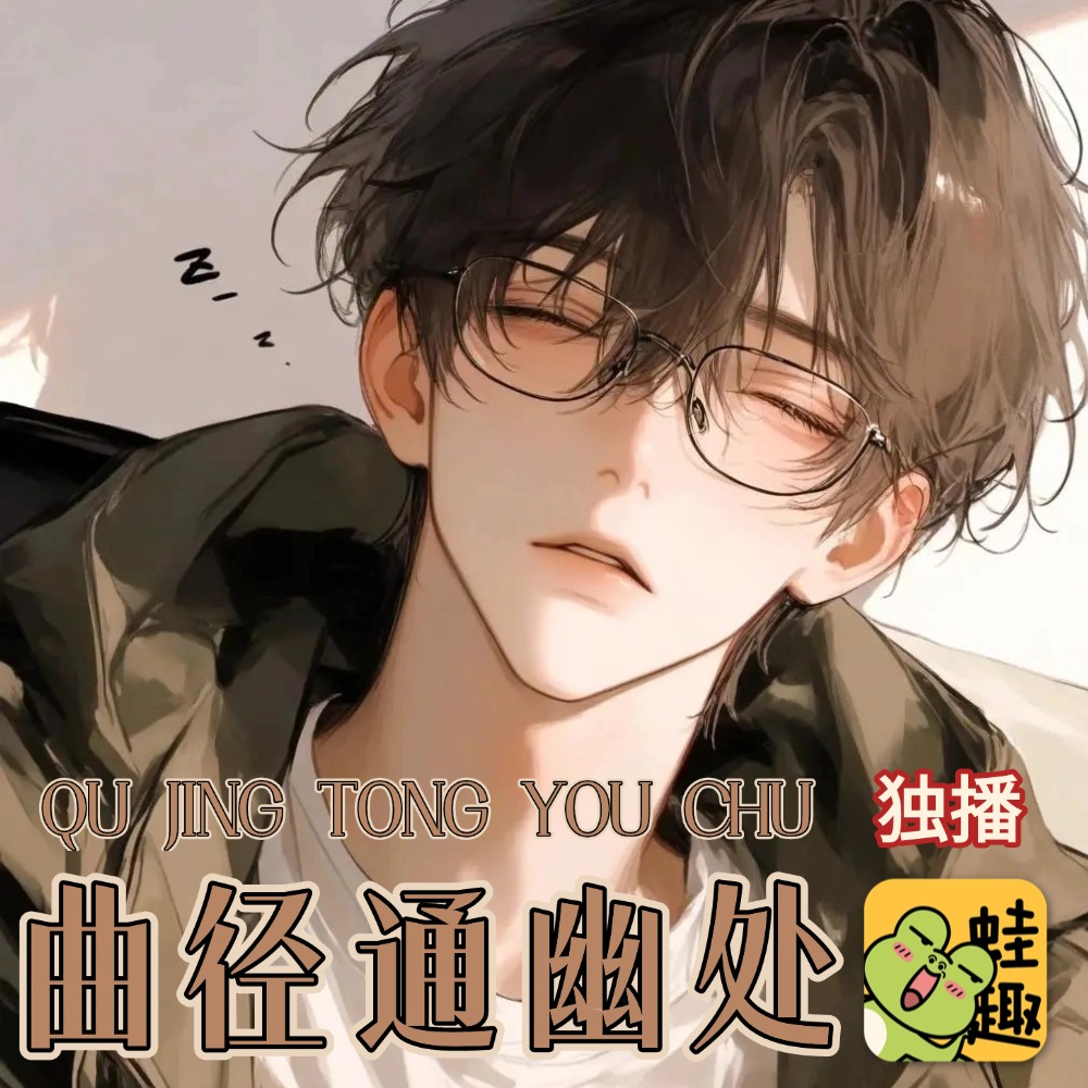 曲径通幽处