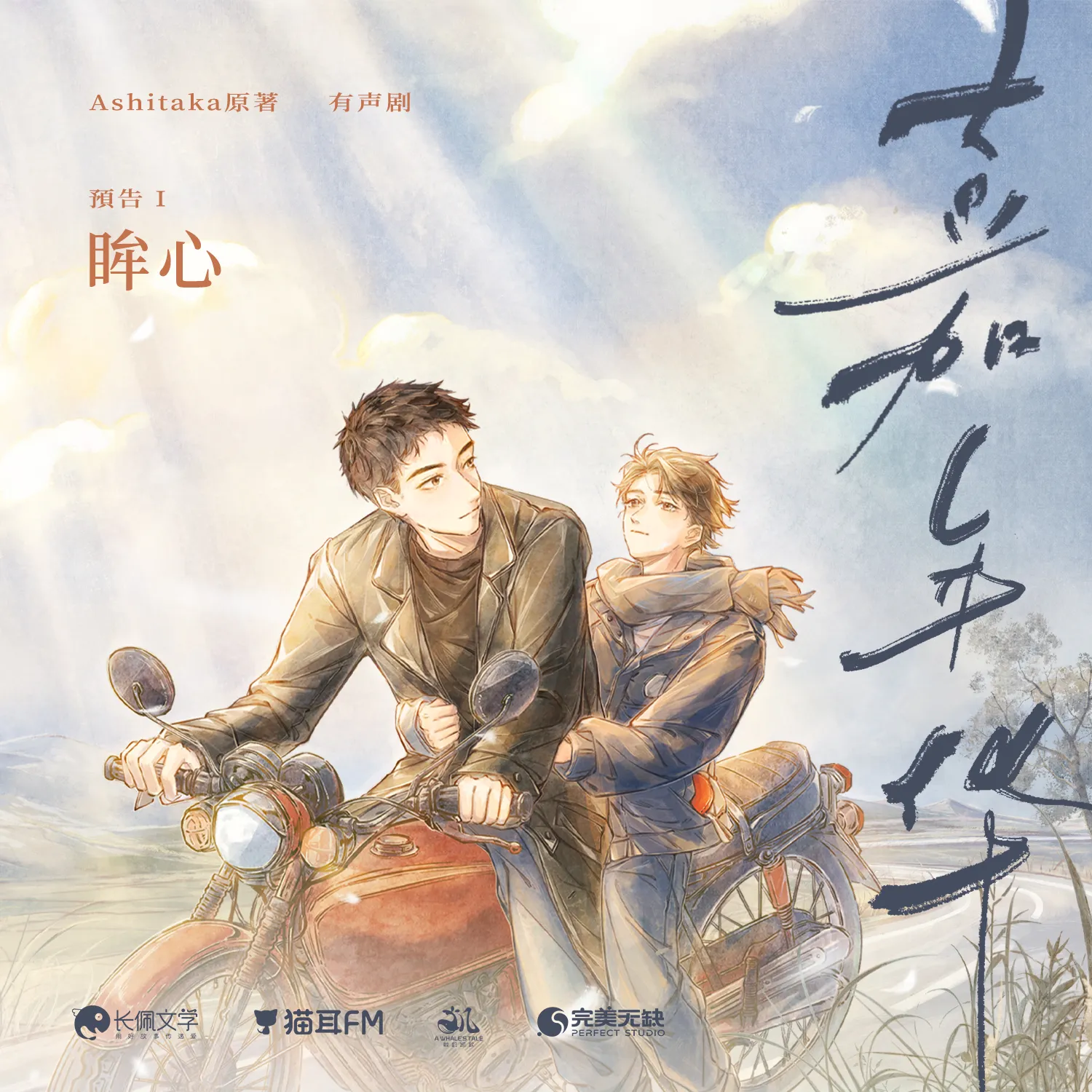嘉年华（杨天翔＆邓宥希）