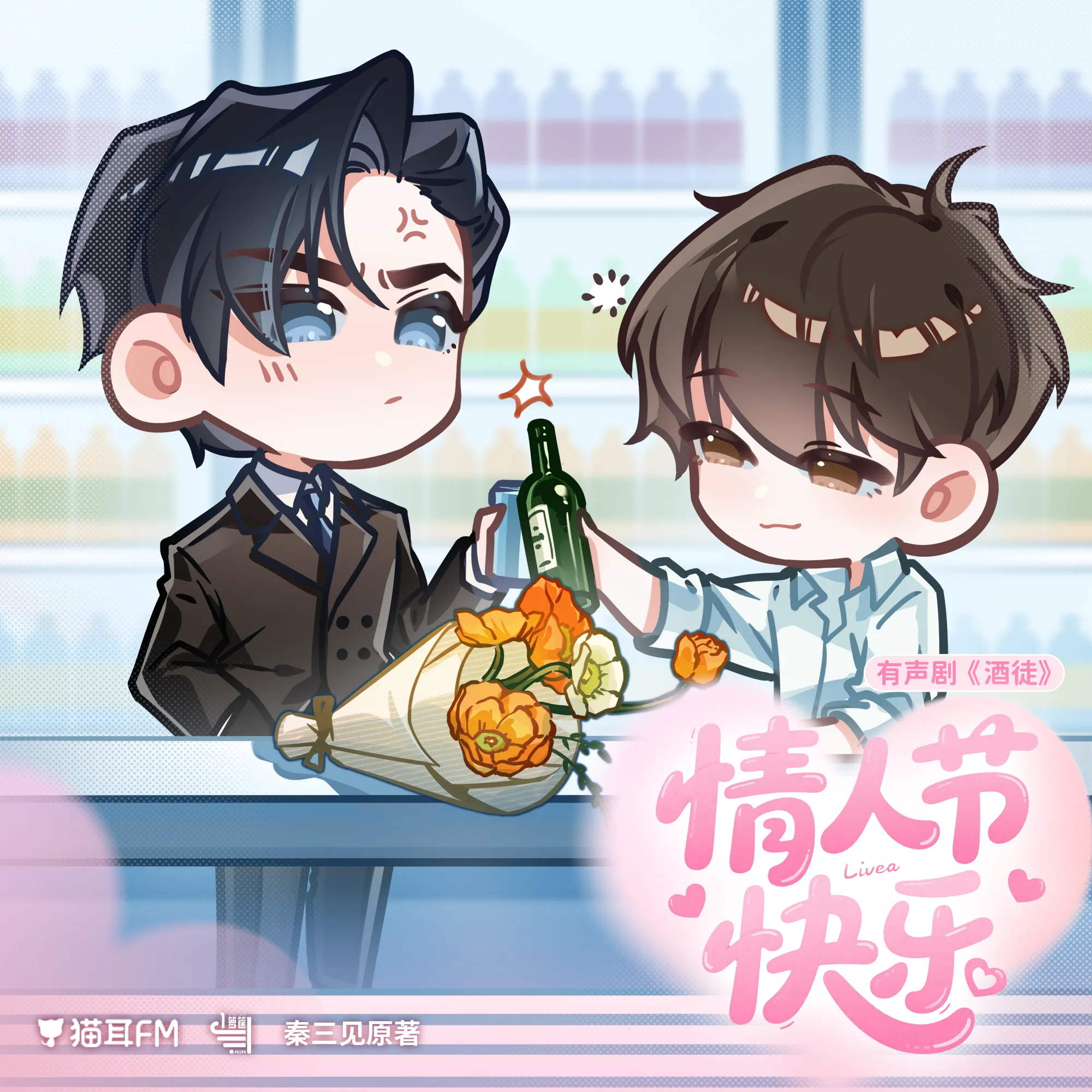 酒徒