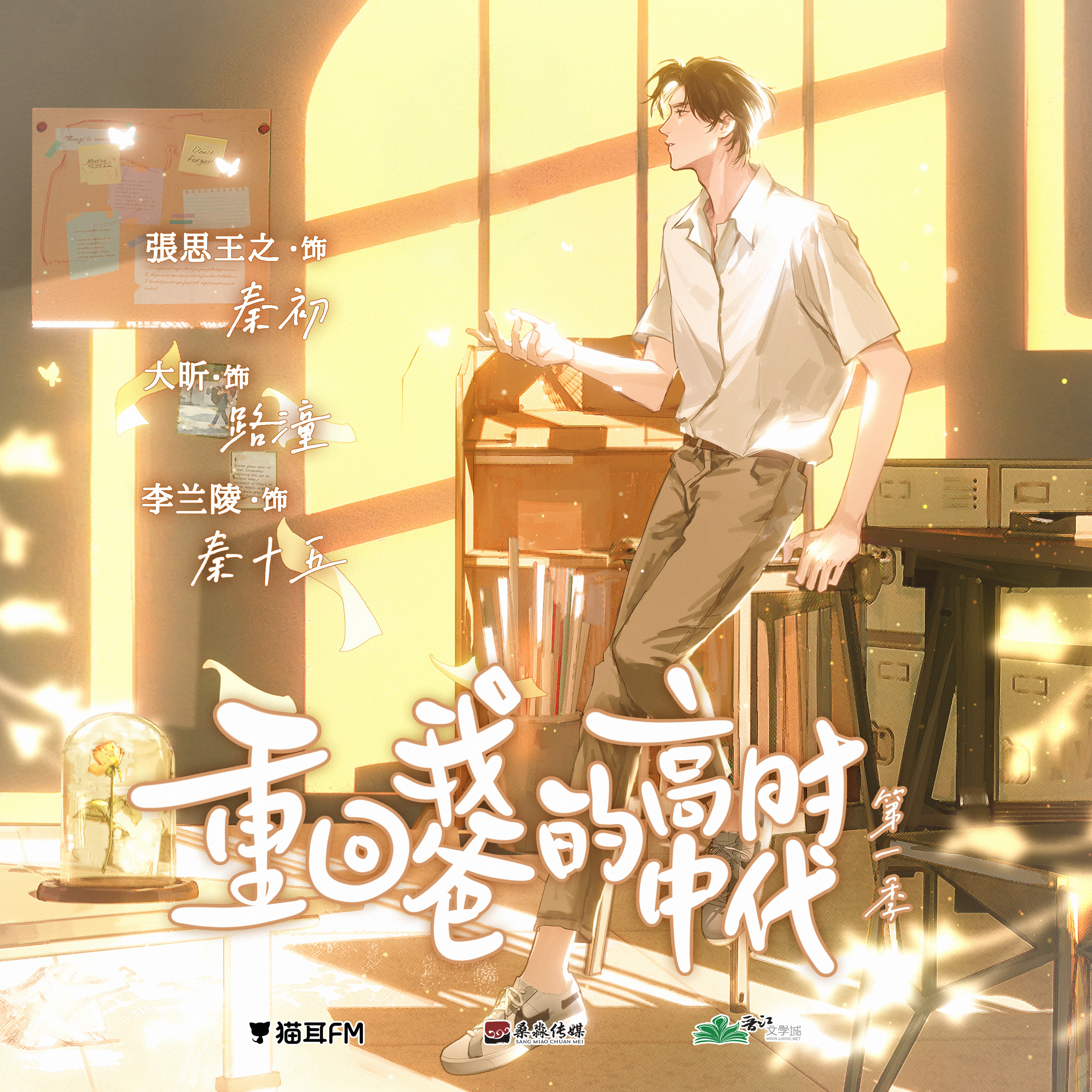 重回我爸的高中时代