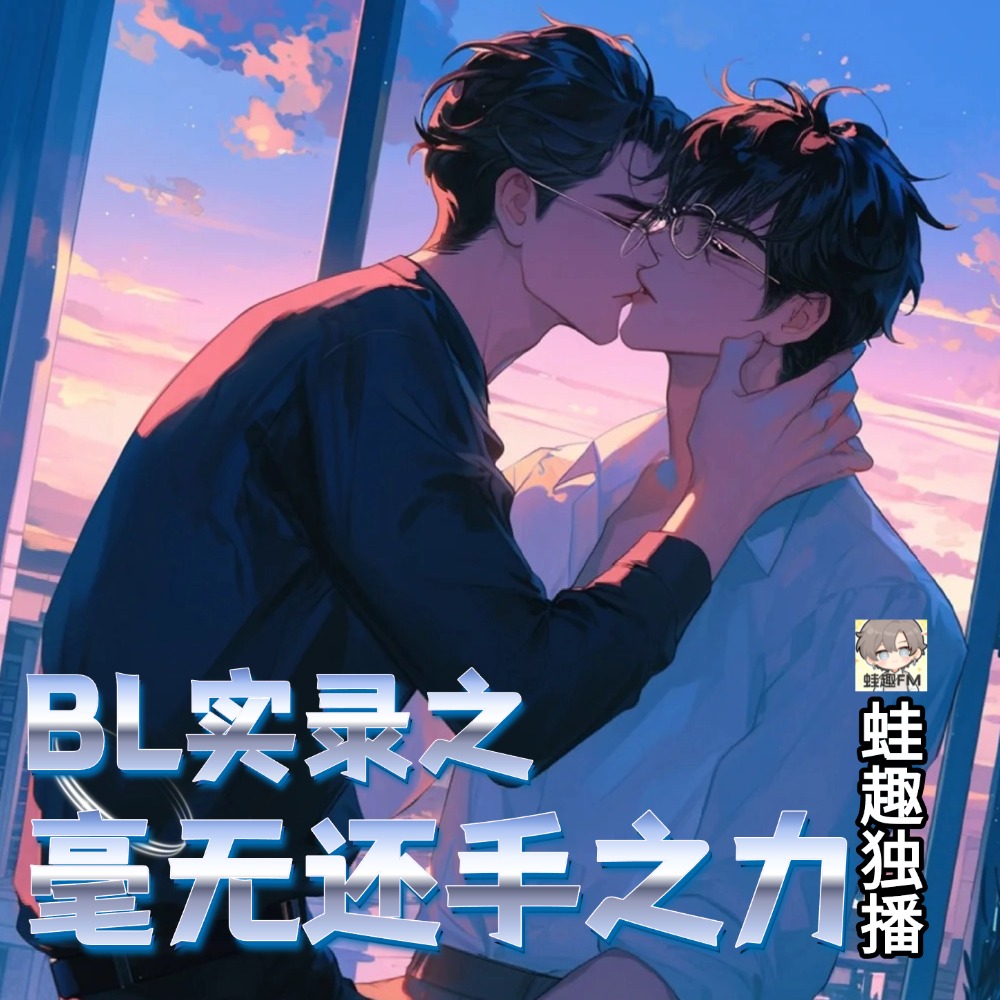 毫无还手之力