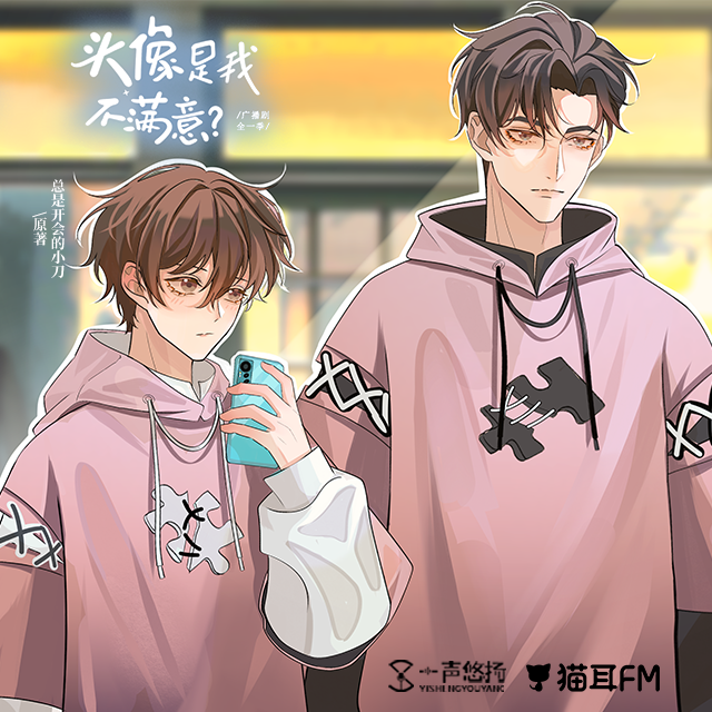 头像是我，不满意？（续续点灯＆邓宥希）