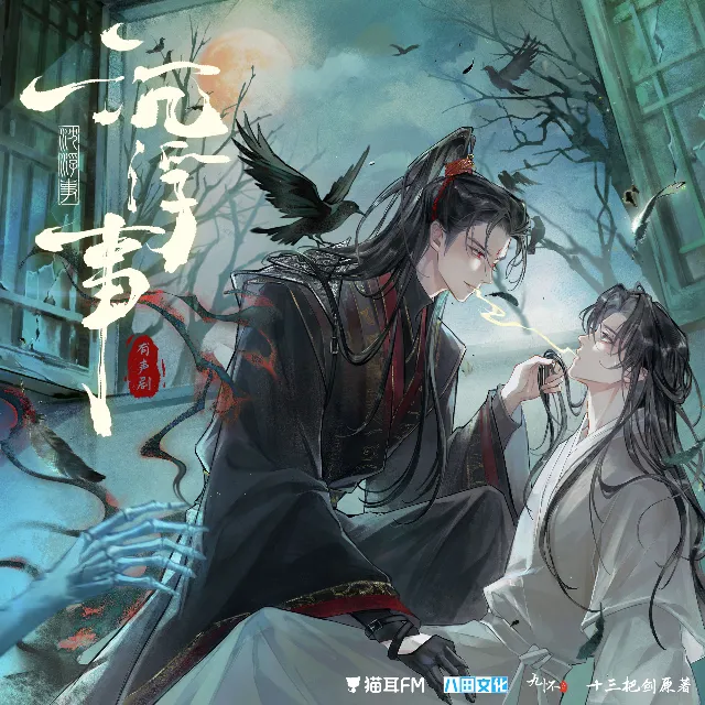 沉浮事(赵成晨&孙睿扬)