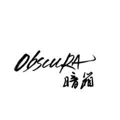 暗箱 1季