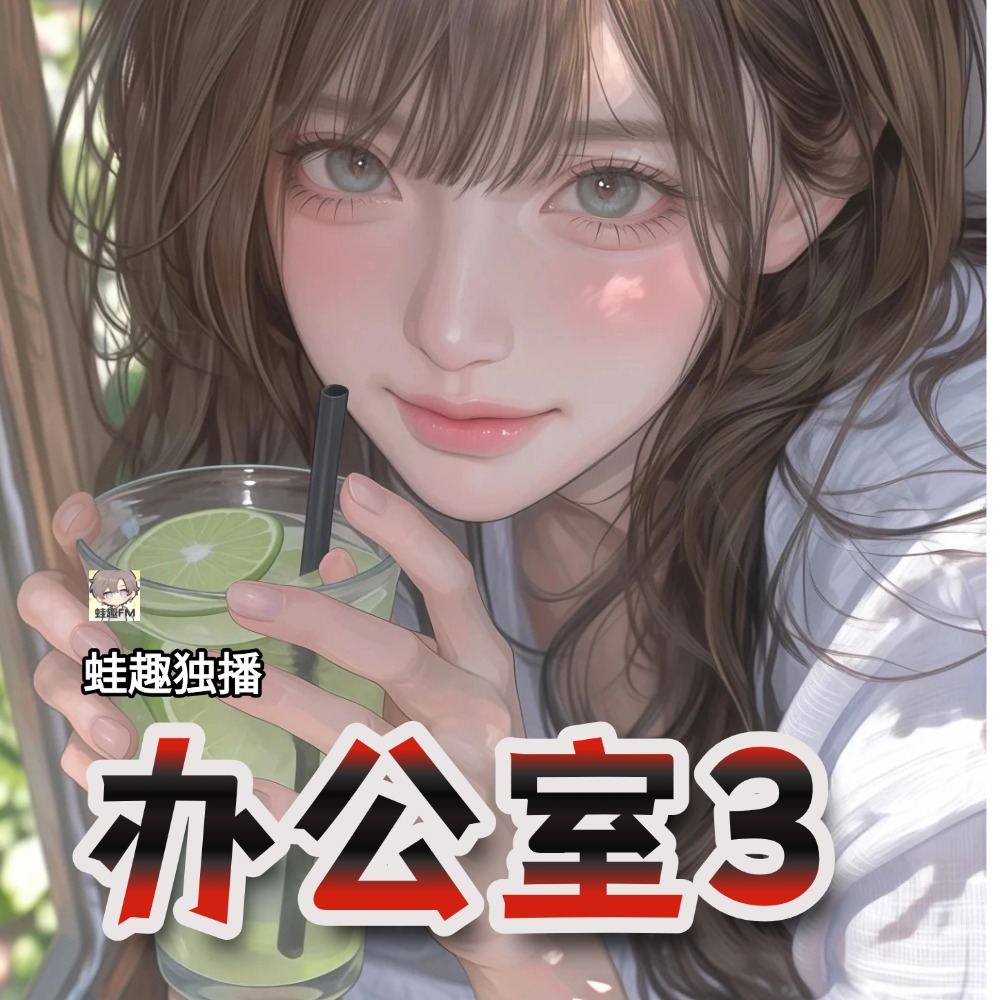 办公室3
