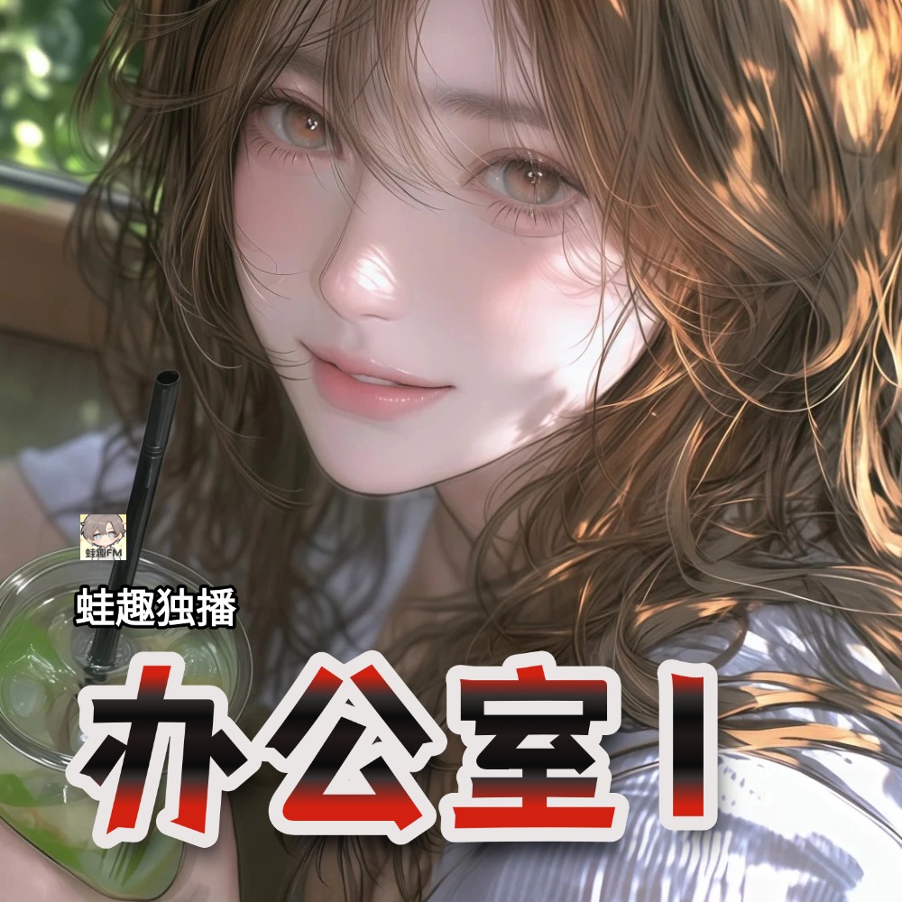 办公室1