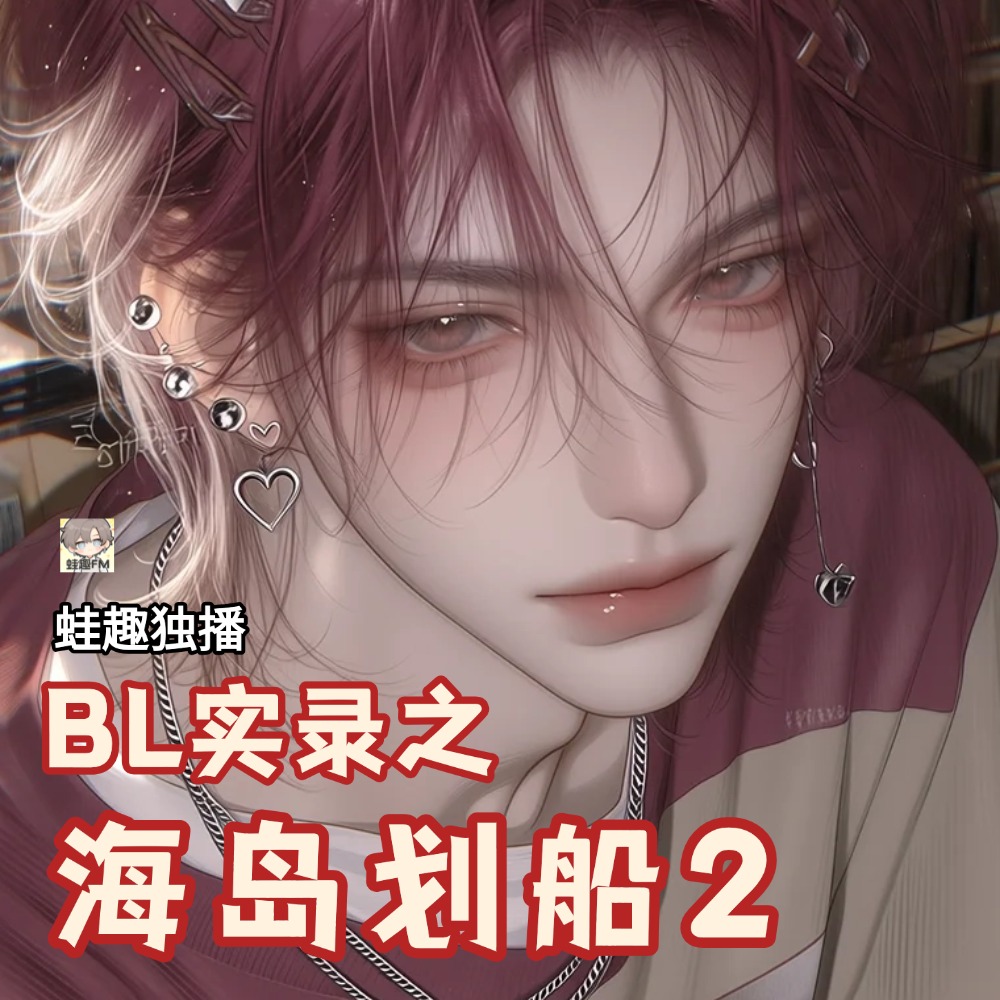 海岛划船2