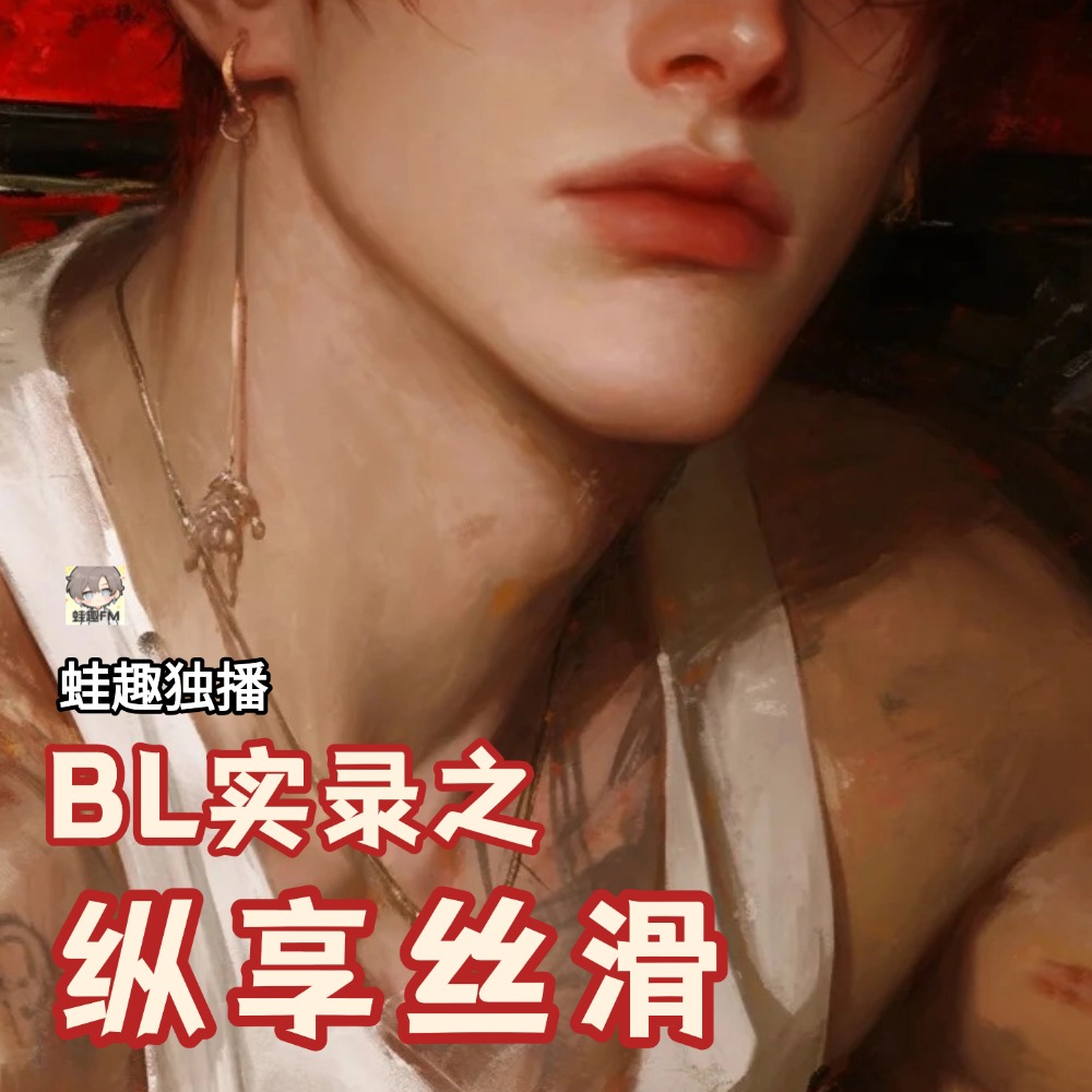 纵享丝滑