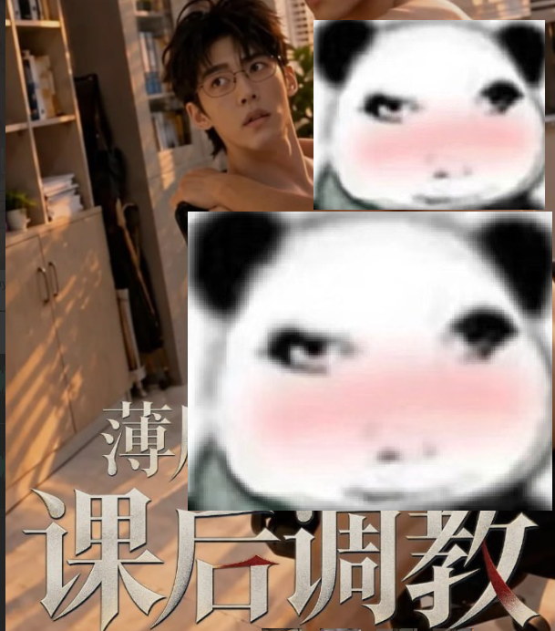 AI短剧《薄肌老师的课后调教》 完整版