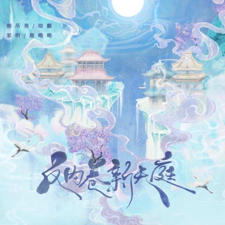 反内卷新天庭