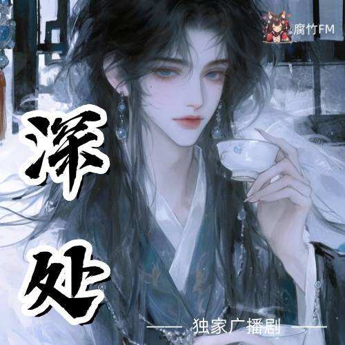 主人不温柔
