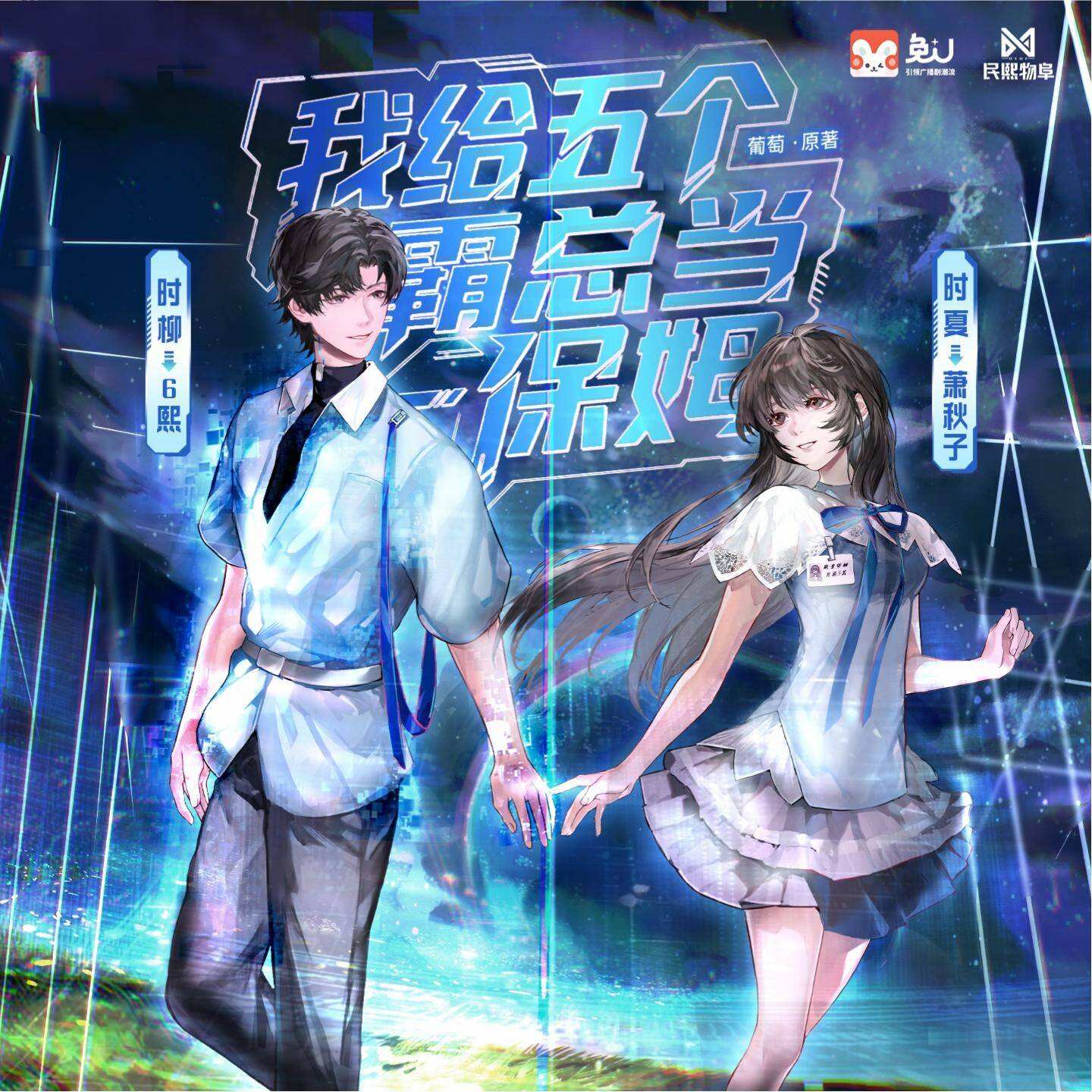 我给五个霸总当保姆