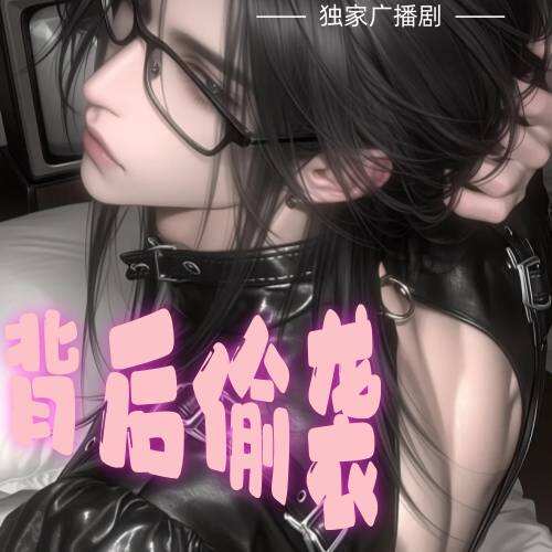 背后偷袭