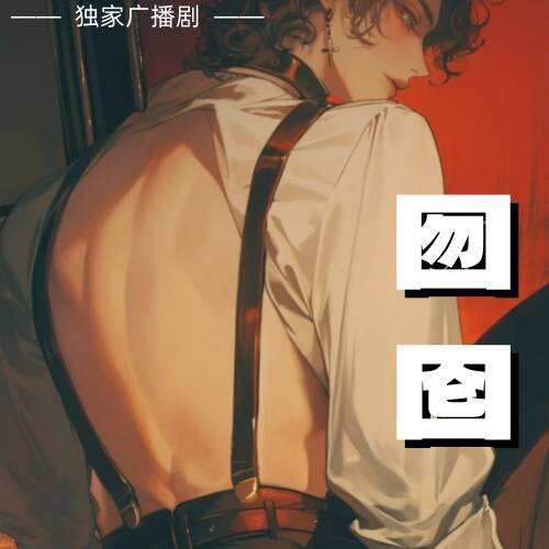 囫囵